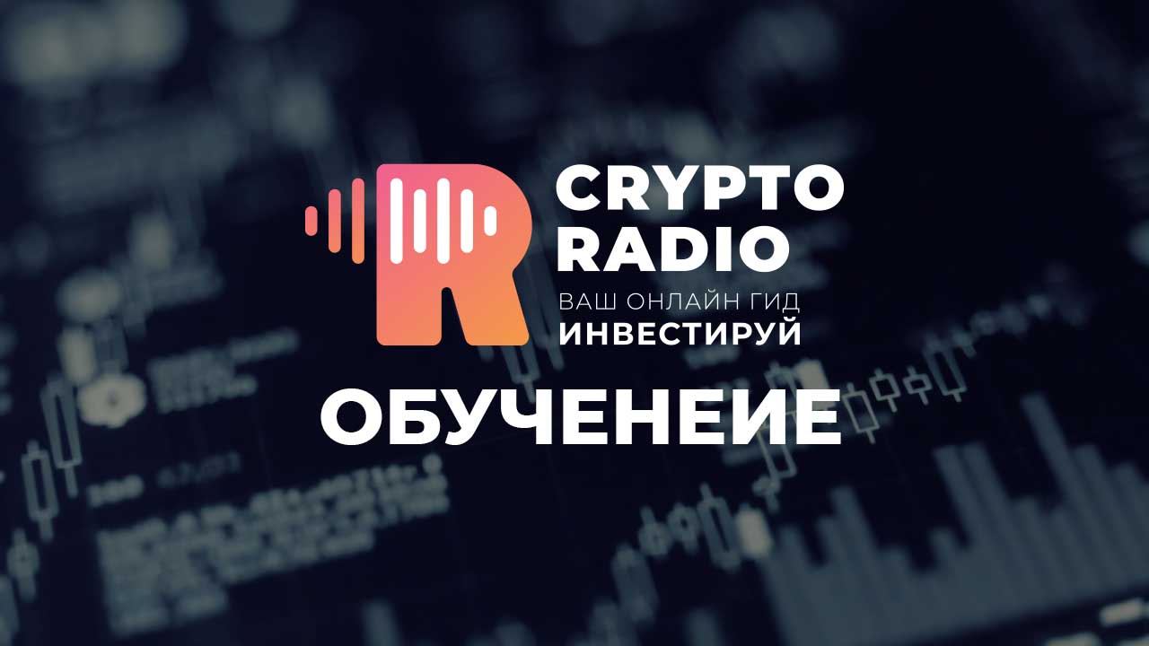 Как купить Bitcoin